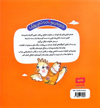 مامان داره یه رازی